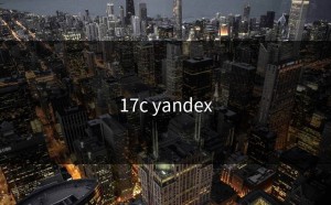 17c yandex