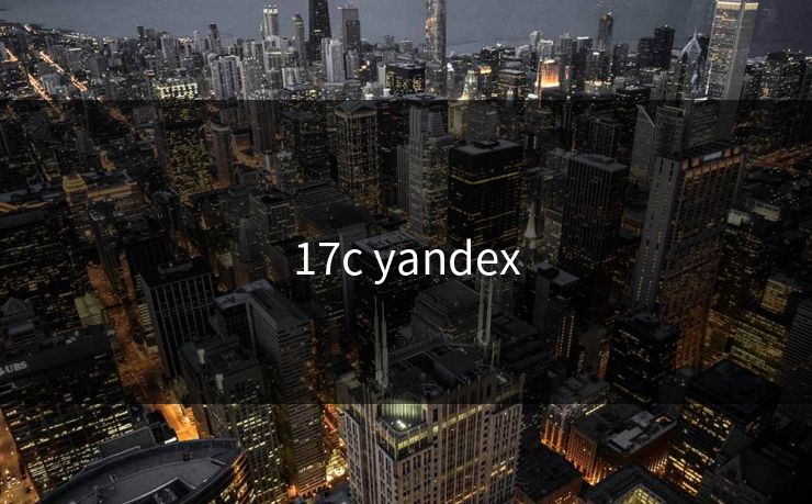17c yandex 17c yandex